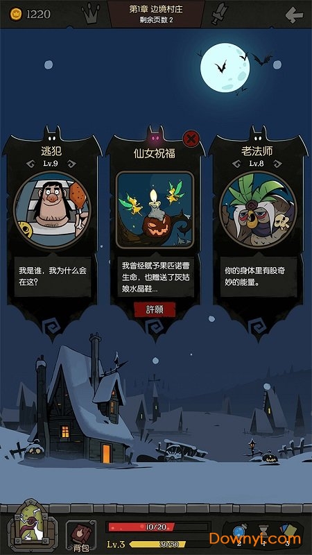 月圆之夜离线版 v1.5.7.8 安卓版0