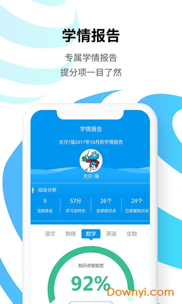 中国统一教育网手机版 v6.0.3 安卓最新版2