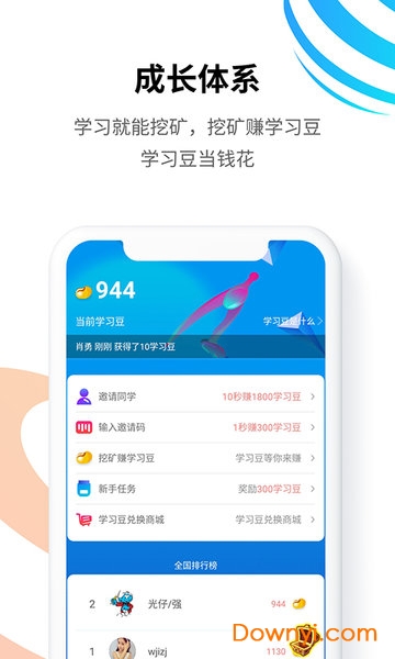 中国统一教育网手机版 v6.0.3 安卓最新版3