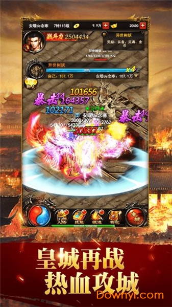 贪玩传奇蓝月争霸 v1.3.0 安卓最新版1