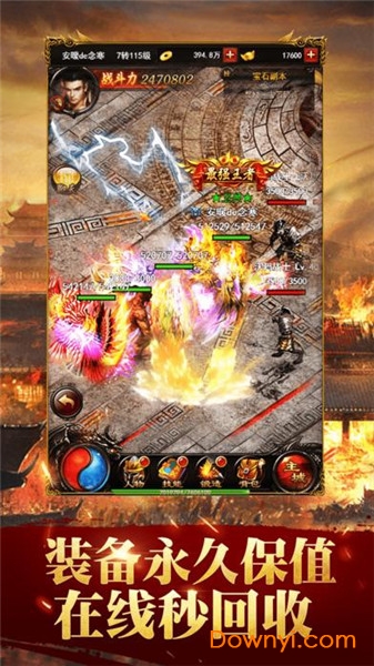 蓝月争霸传奇手游