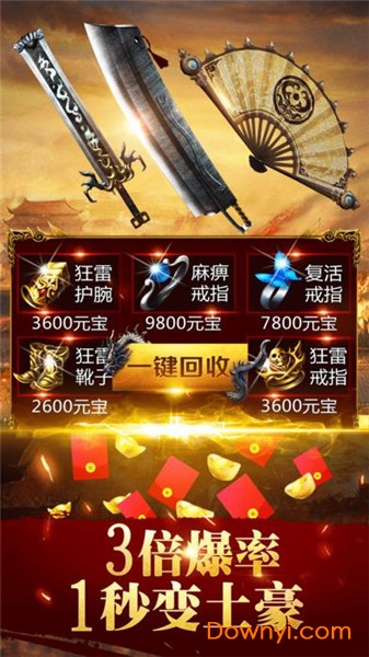 贪玩传奇蓝月争霸 v1.3.0 安卓最新版0