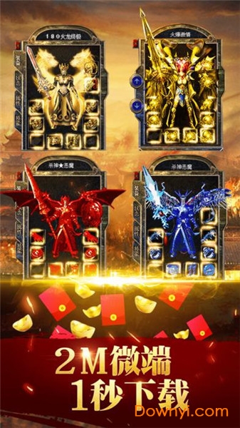 贪玩传奇蓝月争霸 v1.3.0 安卓最新版2