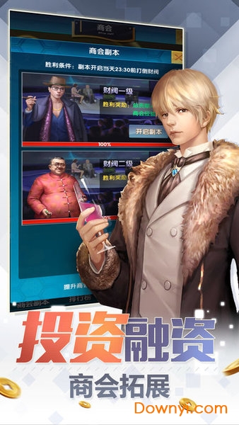 天使投资人手游 v3.153 安卓最新版0