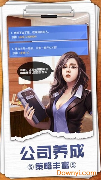 天使投资人游戏