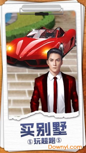 天使投资人手游 v3.153 安卓最新版1