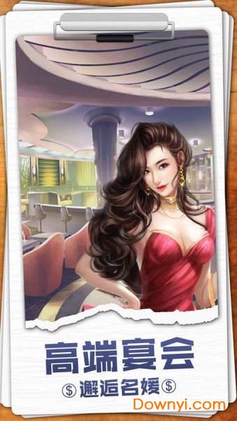 天使投资人手游 v3.153 安卓最新版2