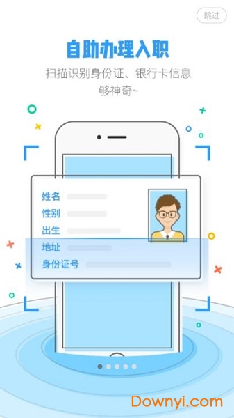 掌上永辉app