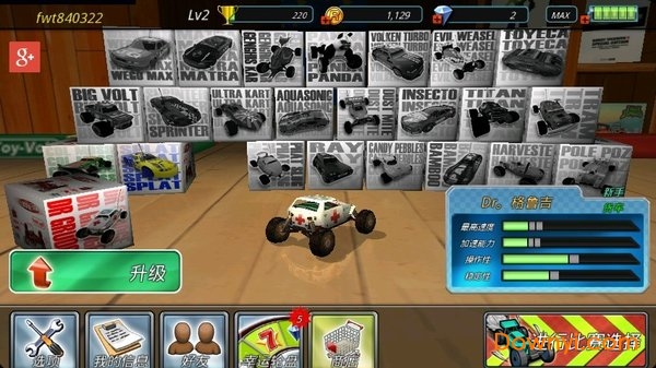 疯狂四驱车2内购修改版 疯狂四驱车2修改版