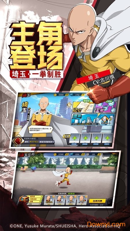 4399一拳超人最强之男游戏