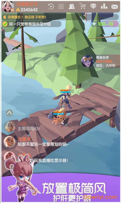 我的宠物不可能那么可爱游戏 v1.3.2 安卓最新版1