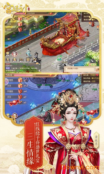 宫廷计游戏电脑版 v1.2.7 最新版0