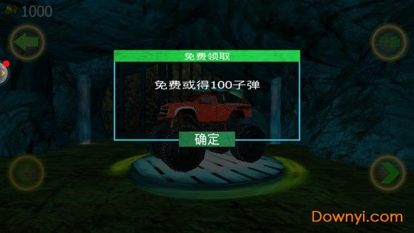 四驱越野竞赛游戏 v1.0 安卓版0