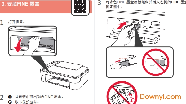 佳能ts3180使用说明书