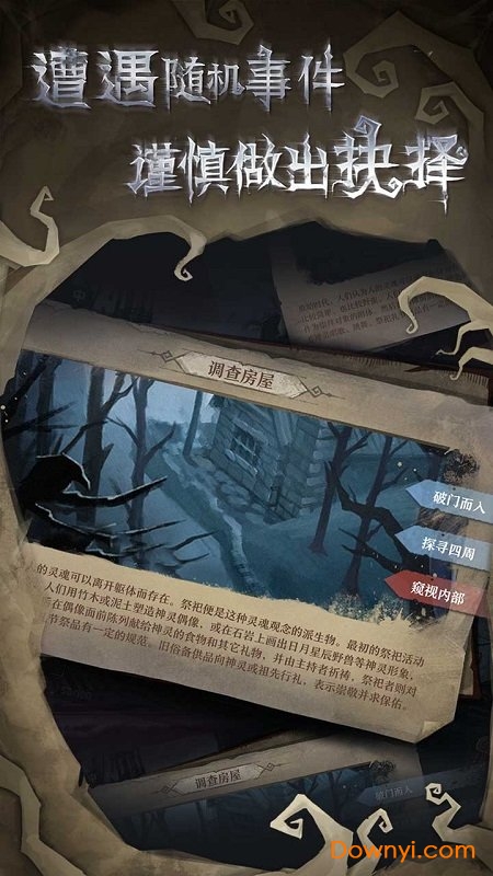 奈奥格之影官方公测版