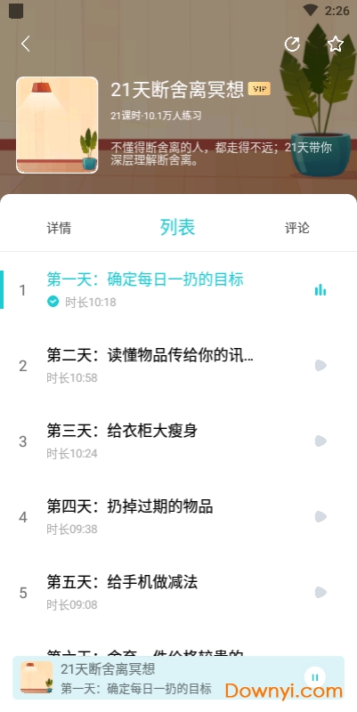 now正念冥想修改版