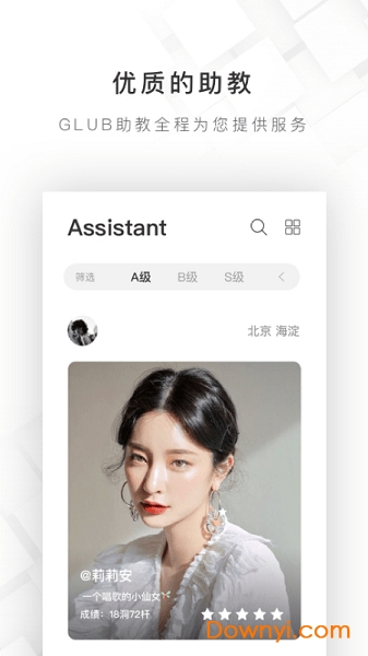 拾捌约球手机版 v1.1.0 安卓版0