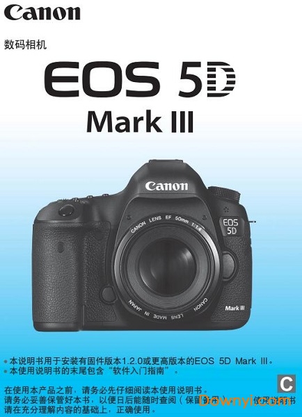 佳能5d3说明书 佳能5d3使用说明书pdf