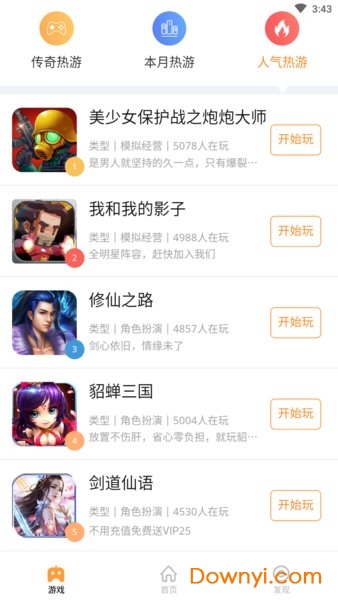 h5游戏盒子游戏狗 v1.0.13 安卓最新版2