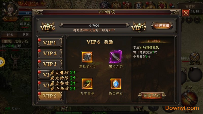 屠神霸业手机游戏 v1.3.0 安卓最新版1