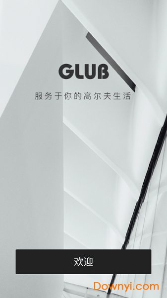 拾捌约球手机版 v1.1.0 安卓版1