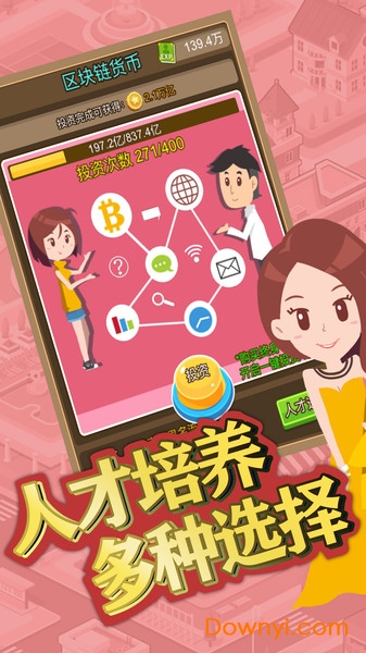 富豪崛起草花手游