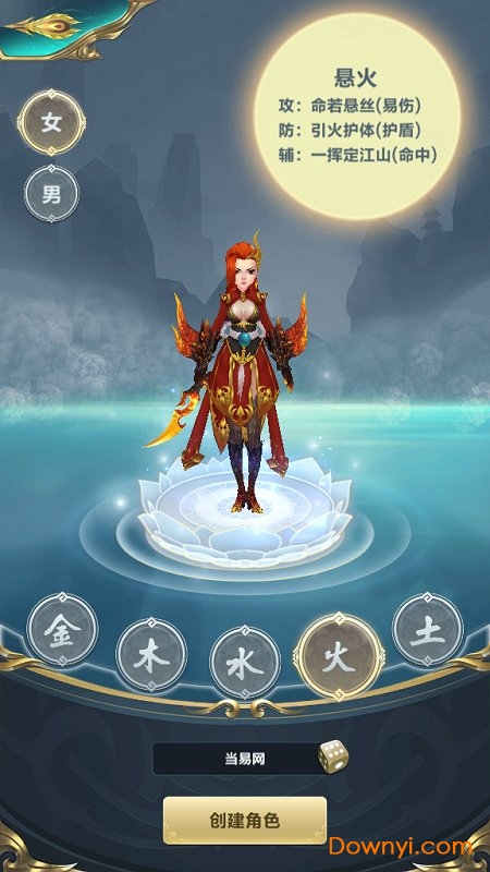 惊奇武林手机游戏 v10.111.001 安卓最新版0