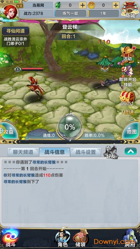 惊奇武林手机游戏 v10.111.001 安卓最新版1