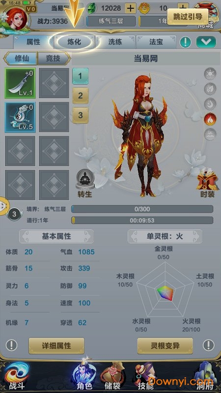 惊奇武林手机游戏 v10.111.001 安卓最新版2