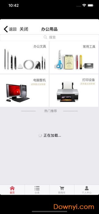 e万源app v3.2.2 安卓最新版0