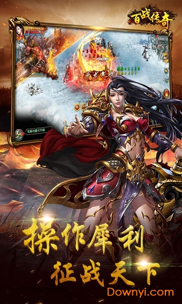 百战传奇变态版 v1.0.1 安卓满v版0