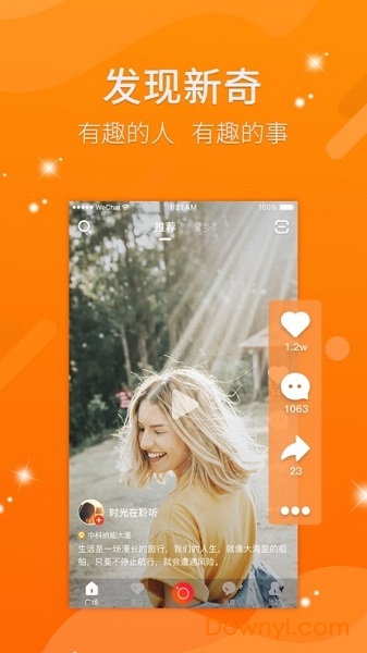 看逗逗软件 v2.0.1 安卓版2