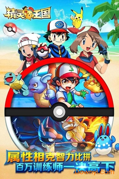 精灵王国手游 v4.4 安卓版0