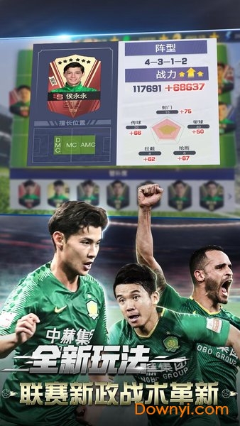 中超风云2网易版 v1.0.286 安卓版1