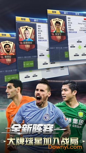  中超风云2网易版游戏