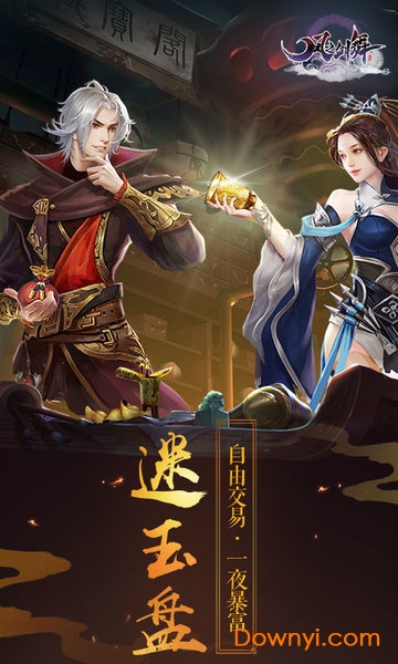 风之剑舞百度版