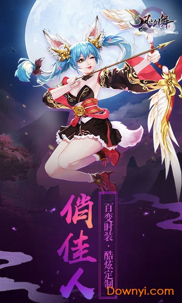 小米风之剑舞游戏 v3.3.0 安卓版 0