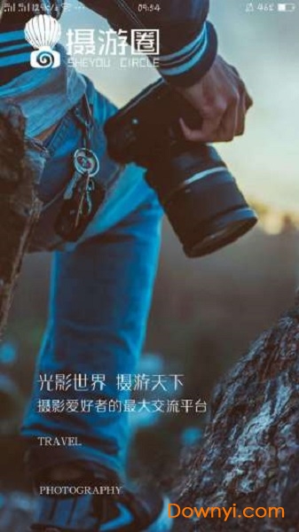 摄游圈手机版 v1.0 安卓版0