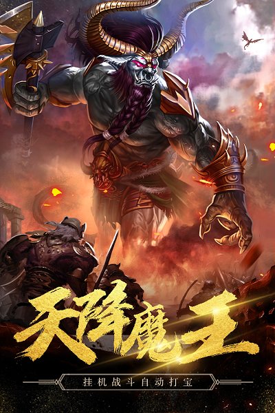 暴走传奇gm版 v1.0.0 安卓最新版1