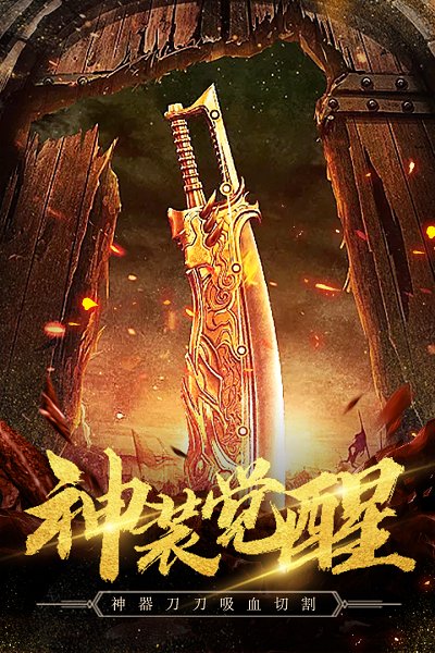 暴走传奇gm版 v1.0.0 安卓最新版2