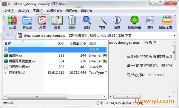 筑紫b丸完美版 0