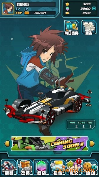 四驱传说内购修改版 v2.3.2 安卓版2