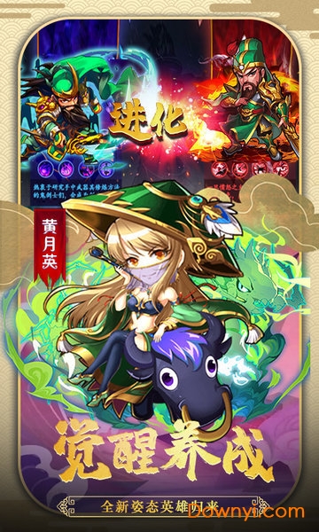 三国全面战争手机版 三国全面战争手游