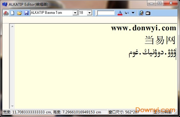维语输入法最新版