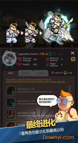 热血高校国夫君回归中文版