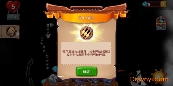 海贼迷航消消乐之旅修改版