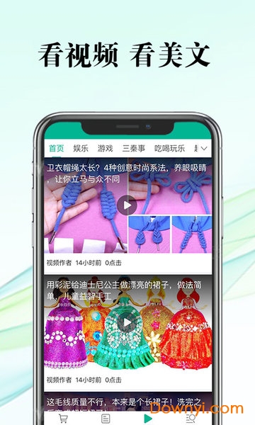 大秦头条赚零花钱 v1.2.0 安卓最新版0