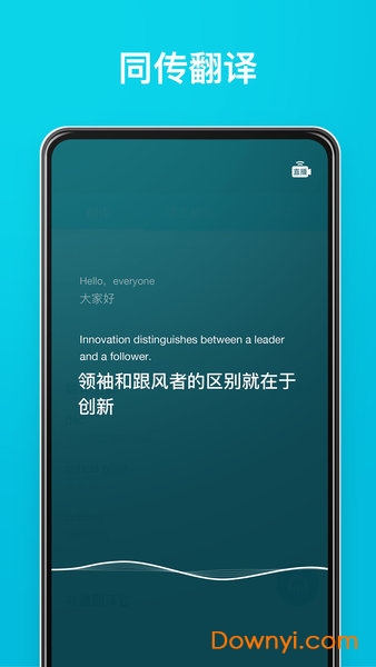 有道翻译官pc版 有道翻译官电脑版