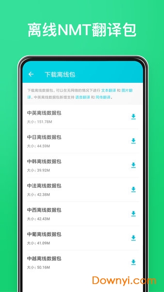 有道翻译官pc版 v3.10.2 官方版3