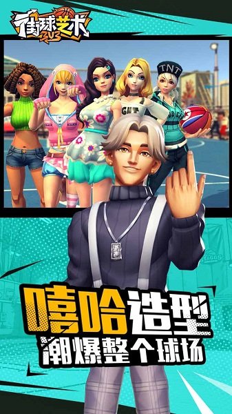 街球艺术taptap手游 v1.1.0 安卓最新版1